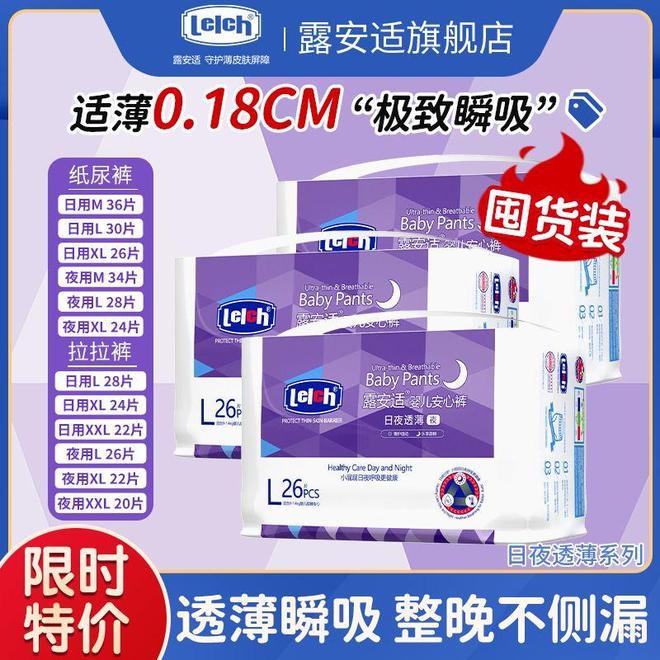 宝宝整夜安睡的秘密：这款纸尿裤让妈妈告别频繁起夜